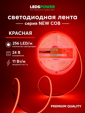 Светодиодная лента 11Вт/м 24В 5м LEDS POWER 006345