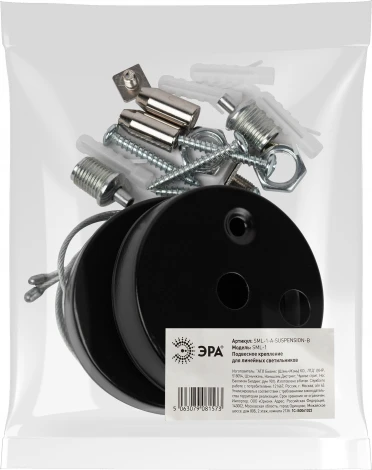 Крепление подвесное ЭРА SML-1-A-SUSPENSION-B