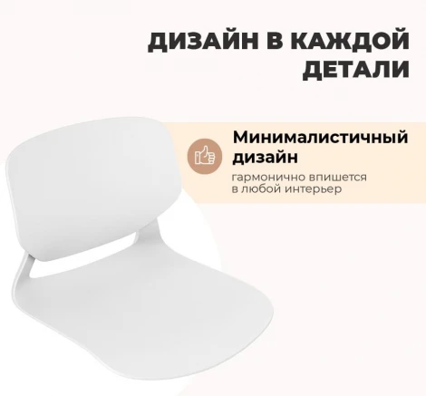 Стул Sheffilton SHT-ST59/S195 Белый/черный 4774417703