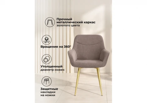 Стул на металлокаркасе Флюид 360 Notta 642982