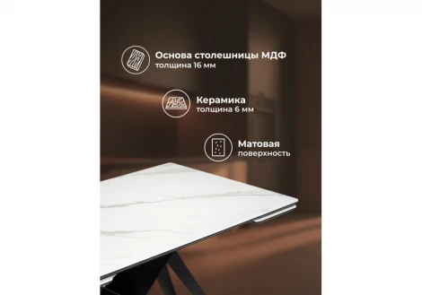 Кухонный стол Notta Блэкберн 140(200)х80 белый мрамор snow white / черный