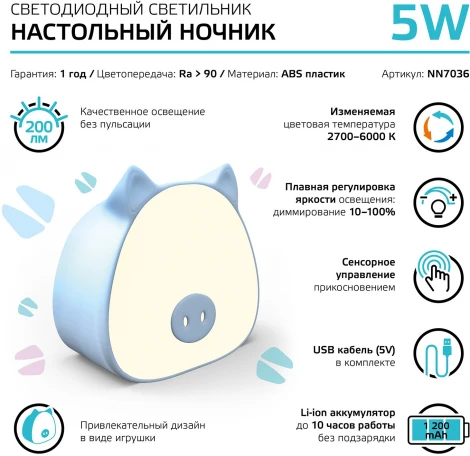 Светильник ночник настольный Gauss NN7036 GTL703 5W 200lm 2700-6000K 5V Li-ion 1200mA голубой диммируемый LED