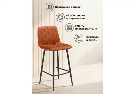 Полубарный стул Дани Notta 632323