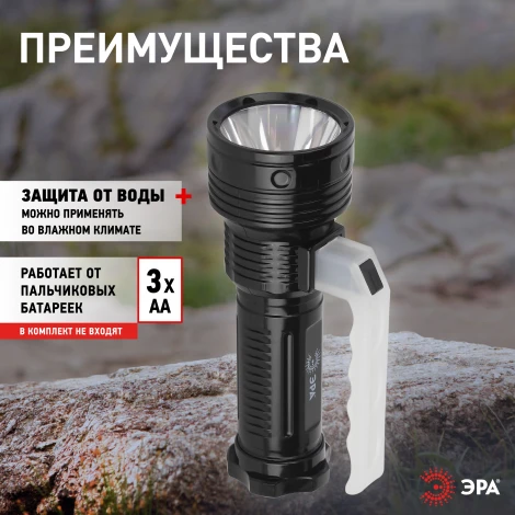 Ручной фонарь светодиодный на батарейках 3W ЭРА UB-301 UB-301