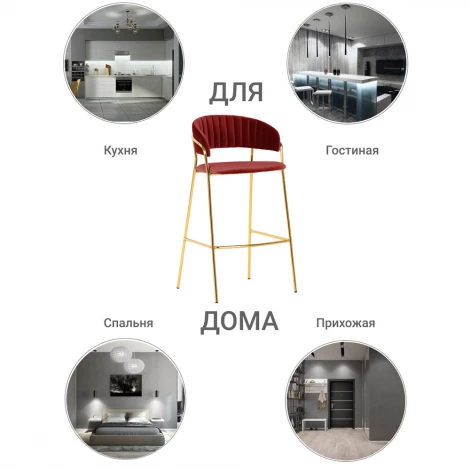 Стул полубарный Turin бирюзовый с золотыми ножками