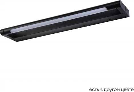 Подсветка для картин Crystal Lux CLT 127W400 BL