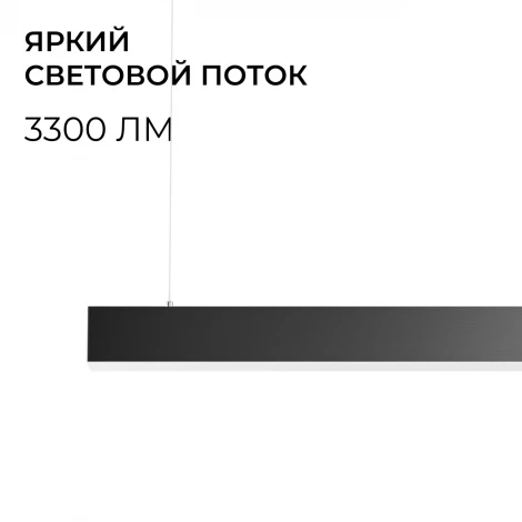 Подвесной светильник светодиодный линейный 30Вт 3300лм 4000К алюминий, черный, рассеиватель из поликарбоната Apeyron OLA R30-006