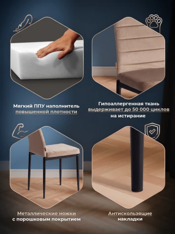 Стул Easy/Изи (мод. JSC02-1) металл, флок, 41х52х96см, бежевый HLR8/черный (Комплект из 4 шт.) Tetchair 21257