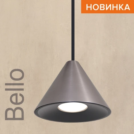 Подвесной светильник Wolta WSL-GU10/P08CH под лампу GU10 Черный / Серый BELLO