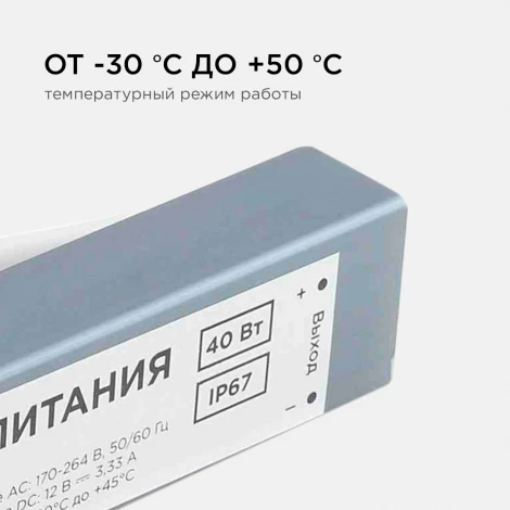 Блок питания 12В, (СТ), 40Вт, импульсный, IP67, 170-264В, 3,33А, алюм., сереб. Apeyron 03-103