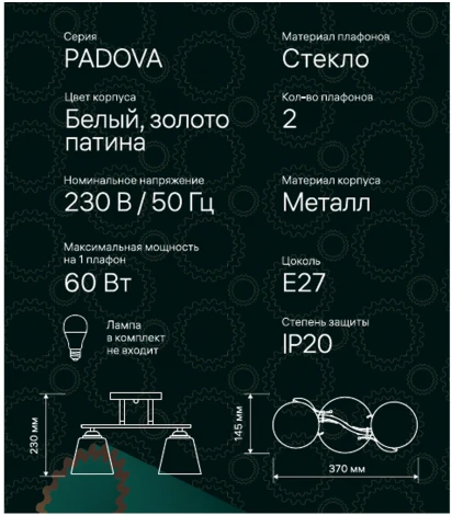 Потолочная люстра на штанге Ritter Padova 52510 3