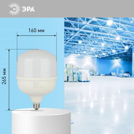 Лампочка светодиодная переходник на E40 E27 120 Вт ЭРА LED POWER T160-120W-6500-E27/E40 LED POWER T160-120W-6500-E27/E40