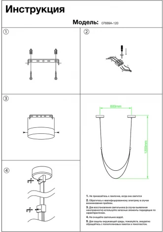 Подвесной светильник Kink Light Лирд 07689A-120,04 (LED, 220V)