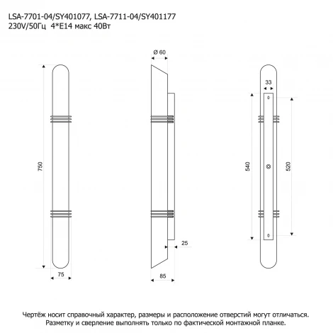 Настенный светильник Lussole Selvino LSA-7701-04 (220V, IP21)