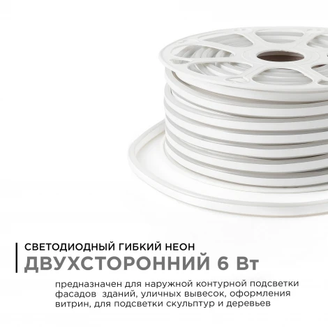 Светодиодный НЕОН (двусторонний) 220В 6Вт/м SMD2835 108д/м IP65 катушка 50м 8*16 мм, розовый (в комплекте со шнуром) Apeyron 10-210