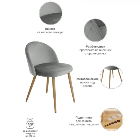 Стул Vivian латте