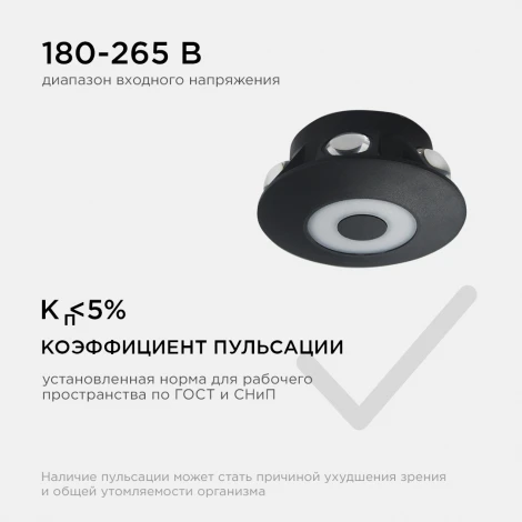 Архитектурная подсветка светодиодная уличная 7Вт 530лм 3000К черный, алюминий Apeyron 31-08