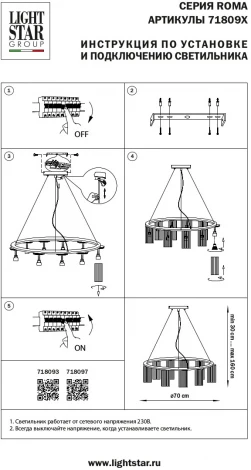 Подвесная люстра Roma 718097 (220V, на тросе, круглые, кольцо)