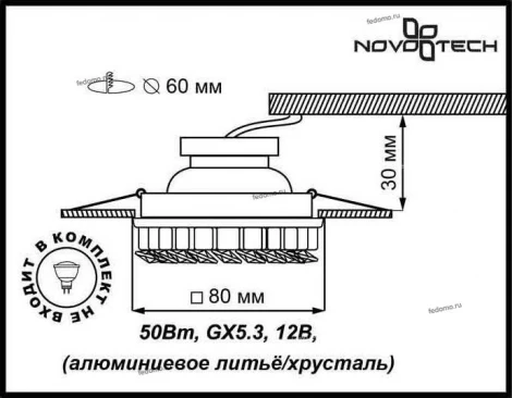Встраиваемый точечный светильник Novotech Bob 369438