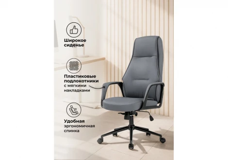 Компьютерное кресло Stylish Woodville Woodville 15967