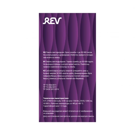 Лампочка светодиодная филаментная REV 32479 9