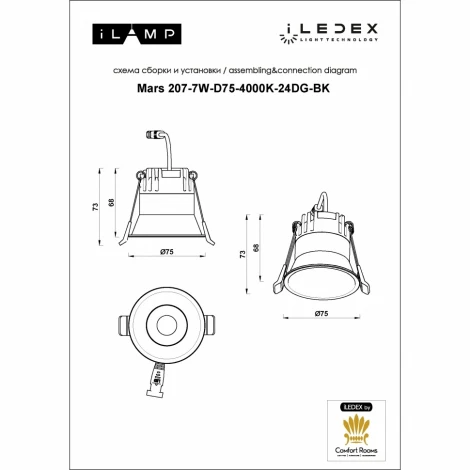 Светильник встраиваемый iLedex Mars DIM 207-7W-D75-4000K-24DG-BK