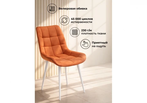 Стул Челси К крутящийся Мебельные решения Notta 632528