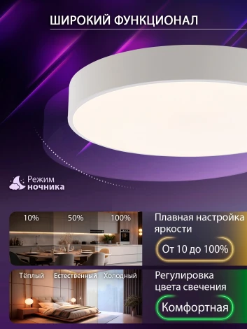 Потолочный светильник светодиодный с пультом ДУ 126W RGB, белый, LED Natali Kovaltseva Modern LED LAMPS 81105/1C