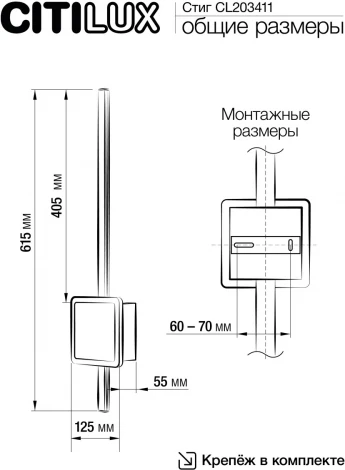 Настенный светильник светодиодный с выключателем Citilux Стиг CL203411 (220V)