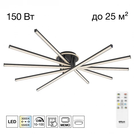 Потолочная люстра светодиодная с ПДУ
