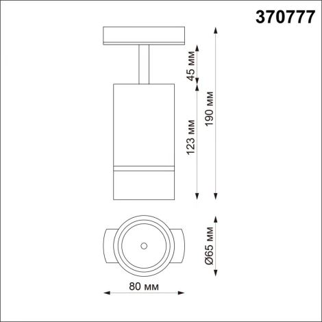 Трековый светильник Novotech Port 370777 (220V, круглые)