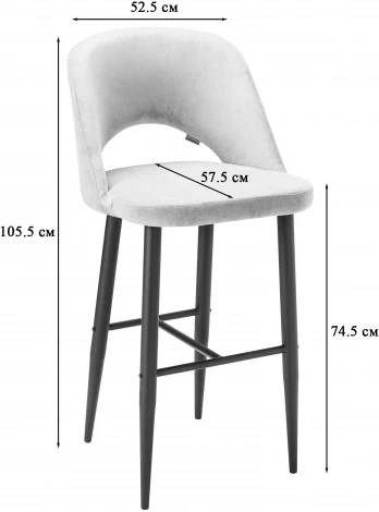 Стул барный R-Home Lars БлюАрт/Черный