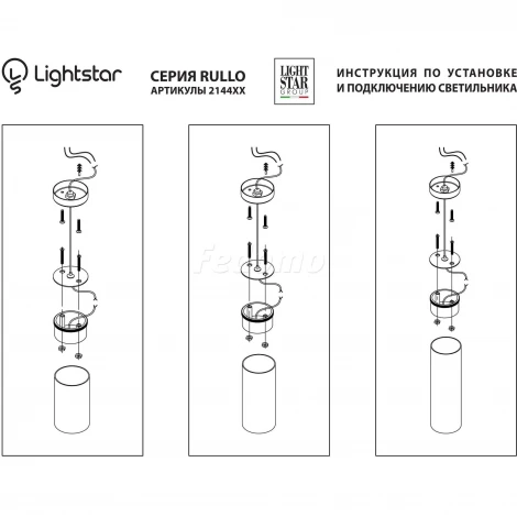 Накладной точечный светильник Lightstar Rullo 214496 (220V)