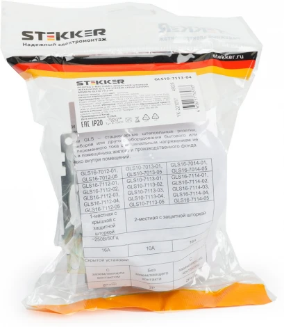 Розетка двойная без заземления со шторками (коричневый) Stekker Катрин 49026