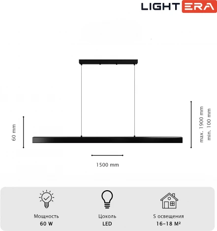 Подвесной линейный светодиодный светильник Lightera Baffin LE112L-150B Wi-Fi (Умный дом, Алиса, Маруся, голосое управление) (220V, на проводе)