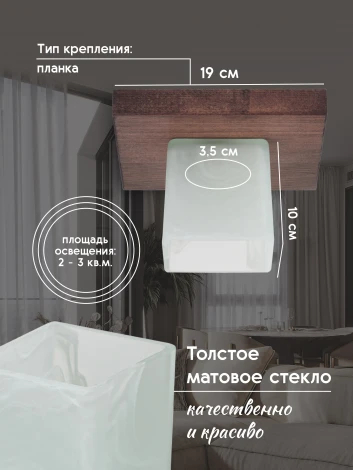 Потолочный светильник прямоугольный Мелодия Света SS1N 000036808