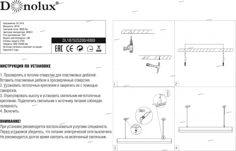 Подвесной светильник Donolux DL18752 DL18752S200/4000