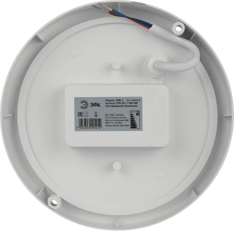 Настенно-потолочный светильник светодиодный с датчиком движения ЭРА SPB-201-1-40K-008