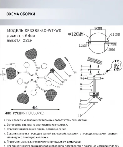 Потолочная люстра на штанге Seven Fires Maklen SF3385/5C-WT-WD