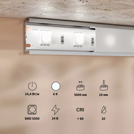 Светодиодная лента 24В 5050 14,4Вт/м 6000К 5м Maytoni 201191