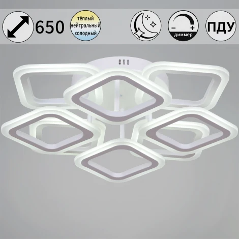 Потолочная люстра светодиодная на штанге с пультом регулировкой яркости и цветовой температуры Reluce 05104-0.3-4+4 WH