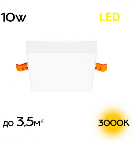 Встраиваемый светильник Вега CLD53K10W (LED, 220V)
