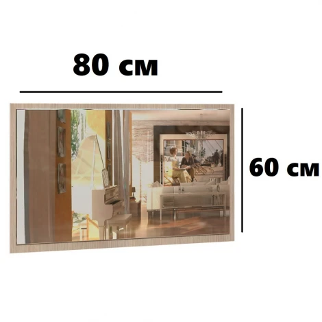 Зеркало БТС Сакура, венге/лоредо