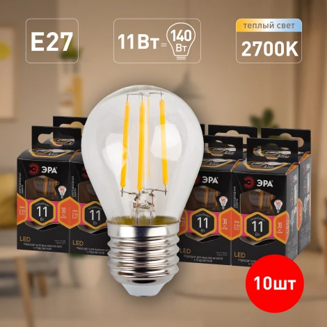 Лампочка светодиодная филаментная E27 11W ЭРА F-LED P45-11w-827-E27