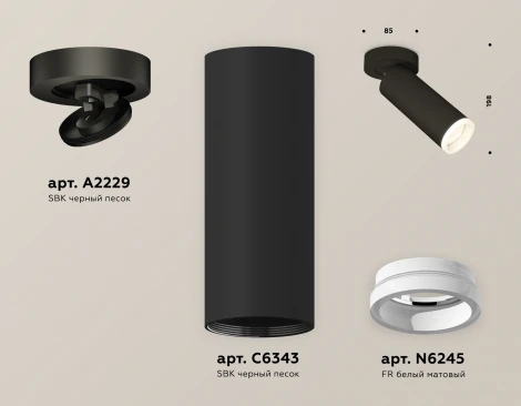 Спот Ambrella Techno Spot XM6343220 (круглые)