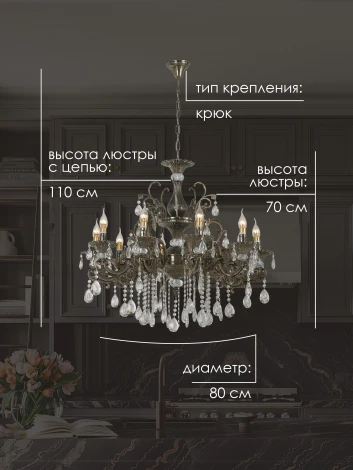 Подвесная люстра Мелодия Света PL1N 000026003