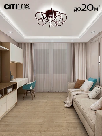 Потолочная люстра светодиодная с пультом Мишель CL229155 Citilux