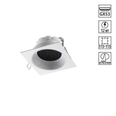 Светильник встраиваемый Novotech Gemini 371005 белый IP20 GX53 12W 220V