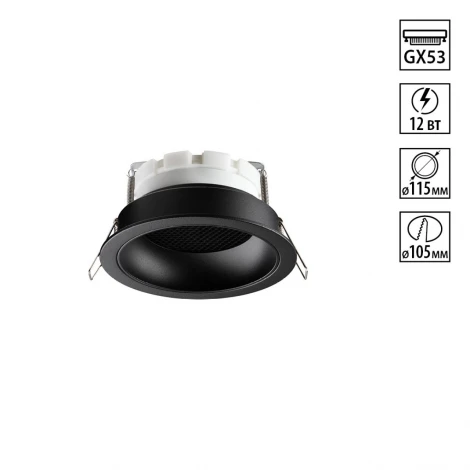 Светильник встраиваемый Novotech Gemini 371004 черный IP20 GX53 12W 220V