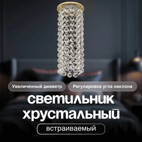 Точечный светильник встраиваемый Dio D'Arte Osimo Gold Osimo GU10.5.14.9.5.109 G